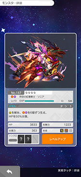 画像ギャラリー No.006のサムネイル画像 / 「パズドラ」最新作「パズル＆ドラゴンズ　ゼロ」，5月下旬にリリース。ガチャなしという仕様で，課金要素は広告削除と高速プレイモードの開放のみ