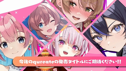 画像ギャラリー No.001のサムネイル画像 / 美少女×栗×リスな“栗スタル”収集アクションや，極太お注射巨女制圧TPSなど，qureateの新作タイトル5本が一挙に発表
