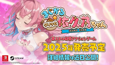 画像ギャラリー No.009のサムネイル画像 / 美少女×栗×リスな“栗スタル”収集アクションや，極太お注射巨女制圧TPSなど，qureateの新作タイトル5本が一挙に発表