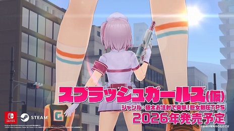 画像ギャラリー No.018のサムネイル画像 / 美少女×栗×リスな“栗スタル”収集アクションや，極太お注射巨女制圧TPSなど，qureateの新作タイトル5本が一挙に発表