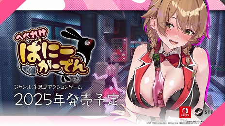 画像ギャラリー No.020のサムネイル画像 / 美少女×栗×リスな“栗スタル”収集アクションや，極太お注射巨女制圧TPSなど，qureateの新作タイトル5本が一挙に発表