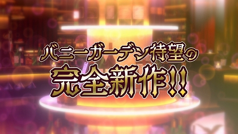 画像ギャラリー No.024のサムネイル画像 / 美少女×栗×リスな“栗スタル”収集アクションや，極太お注射巨女制圧TPSなど，qureateの新作タイトル5本が一挙に発表