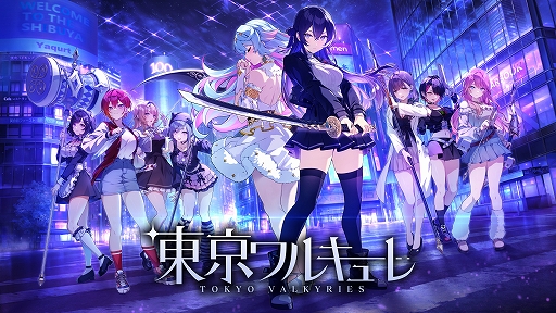 画像ギャラリー No.001のサムネイル画像 / 「東京ワルキューレ」，メイドの香坂涼乃，元プロゲーマーの玉越珠姫，女医の三角果凛が仲間キャラクターとして参戦