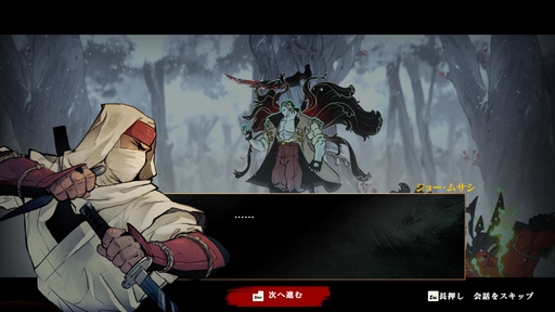 画像ギャラリー No.003のサムネイル画像 / 「SHINOBI 復讐の斬撃」ではこう戦え！　最強忍者ジョー・ムサシをさらに強くするコンボを動画付きで紹介【PR】