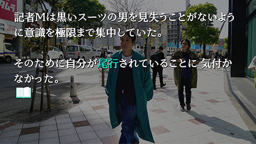 画像ギャラリー No.011のサムネイル画像 / イシイジロウ氏による「渋谷実写アドベンチャープロジェクト」，クラファンを本日開始。「街」の麻野一哉氏らの参加も発表