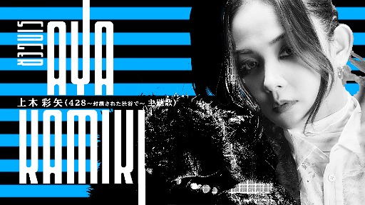 画像ギャラリー No.004のサムネイル画像 / 渋谷を舞台にした実写ADV「シブヤスクランブルストーリーズ」正式発表。「428」の加納慎也役，遠藤亜智役の俳優もプロジェクトに参加へ