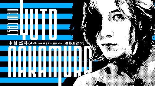 画像ギャラリー No.006のサムネイル画像 / 渋谷を舞台にした実写ADV「シブヤスクランブルストーリーズ」正式発表。「428」の加納慎也役，遠藤亜智役の俳優もプロジェクトに参加へ