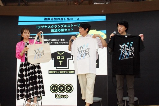 画像ギャラリー No.015のサムネイル画像 / 「シブヤスクランブルストーリーズ」正式に開発決定。2028年の発売に向け，パートナー企業や新キャストも発表，クラファンではゲームへの出演権も