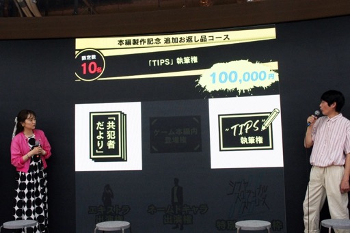 画像ギャラリー No.017のサムネイル画像 / 「シブヤスクランブルストーリーズ」正式に開発決定。2028年の発売に向け，パートナー企業や新キャストも発表，クラファンではゲームへの出演権も