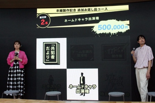 画像ギャラリー No.018のサムネイル画像 / 「シブヤスクランブルストーリーズ」正式に開発決定。2028年の発売に向け，パートナー企業や新キャストも発表，クラファンではゲームへの出演権も
