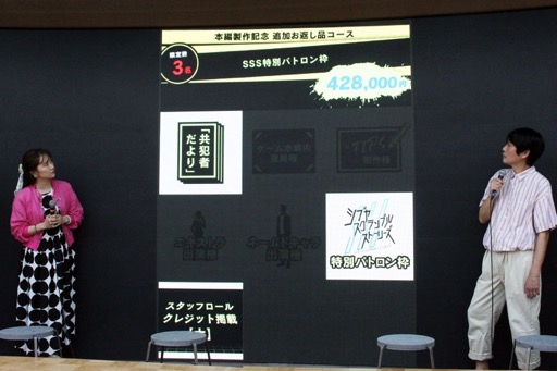 画像ギャラリー No.019のサムネイル画像 / 「シブヤスクランブルストーリーズ」正式に開発決定。2028年の発売に向け，パートナー企業や新キャストも発表，クラファンではゲームへの出演権も