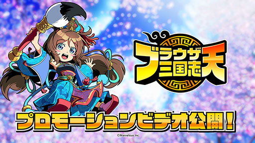 画像ギャラリー No.002のサムネイル画像 / 「ブラウザ三国志 天」，一足早く楽しめるクローズドネットワークテストを7月17日に開始。参加申込みを受付中