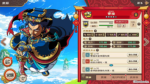 画像ギャラリー No.004のサムネイル画像 / 「ブラウザ三国志 天」，一足早く楽しめるクローズドネットワークテストを7月17日に開始。参加申込みを受付中