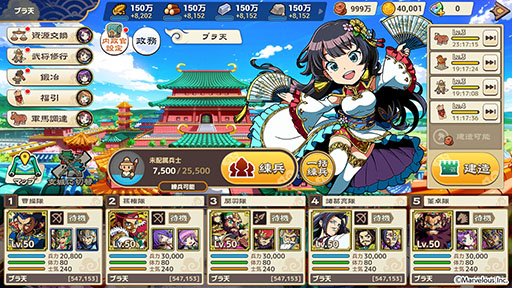 画像ギャラリー No.005のサムネイル画像 / 「ブラウザ三国志 天」，一足早く楽しめるクローズドネットワークテストを7月17日に開始。参加申込みを受付中