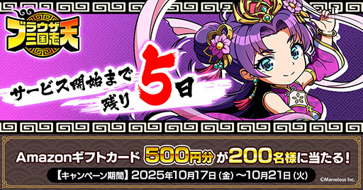 画像ギャラリー No.003のサムネイル画像 / 「ブラウザ三国志 天」，10月22日にサービス開始。「ブラウザ三国志」の世界観を受け継いだ戦略SLGで，乱世を生きる君主となり天下統一を目指す
