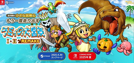 画像ギャラリー No.007のサムネイル画像 / ローグライクRPG「ラミィの大冒険 1&2 リメイク」Steamでリリース。富士通のFMVシリーズにバンドルされていた名作RPGが復活