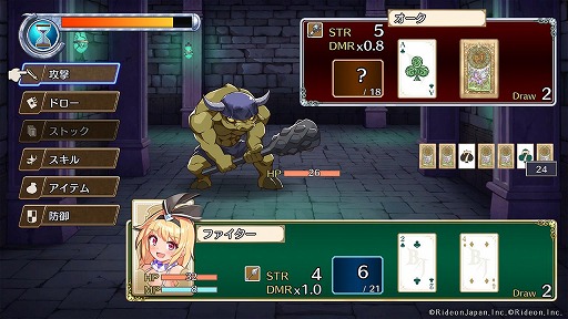 画像ギャラリー No.003のサムネイル画像 / ブラックジャックで戦うターン制RPG「Brave × Junction」，東京ゲームショウ2025に出展。ゲームシステムを解説する最新PVを公開
