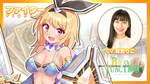 画像ギャラリー No.018のサムネイル画像 / ブラックジャックRPG「Brave × Junction」の発売日が10月8日に決定。メインキャラクター3名の担当声優が，TGS 2025で試遊の案内などを担当