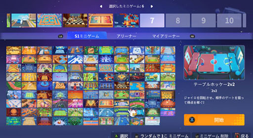 画像ギャラリー No.003のサムネイル画像 / 宇宙を舞台にした“超進化型”パーティーゲーム「星のパーティータイム」，グローバルプレイテストをSteamで開始。120種以上のミニゲームを搭載
