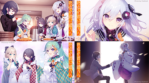 画像ギャラリー No.002のサムネイル画像 / PC向けビジュアルノベル「花束を君に贈ろう-Kinsenka-」，本日発売。フロントウイング25周年作品の第1弾で，少年少女たちの成長物語が描かれる