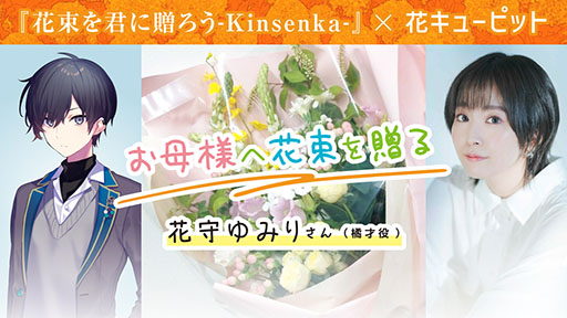 画像ギャラリー No.004のサムネイル画像 / PC向けビジュアルノベル「花束を君に贈ろう-Kinsenka-」，本日発売。フロントウイング25周年作品の第1弾で，少年少女たちの成長物語が描かれる