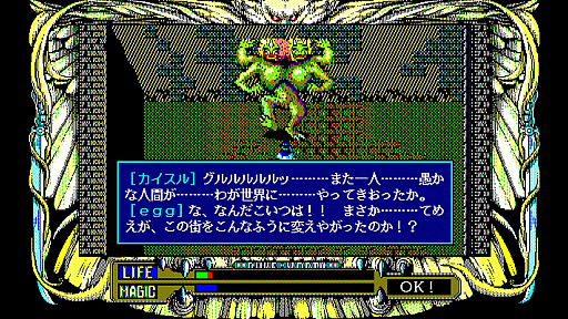 画像ギャラリー No.002のサムネイル画像 / 「EGGコンソール ルーンワース 黒衣の貴公子 PC-9801」，5月8日配信。1989年にT＆E SOFTから発売されたアクションRPG