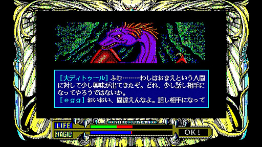画像ギャラリー No.007のサムネイル画像 / 「EGGコンソール ルーンワース 黒衣の貴公子 PC-9801」，5月8日配信。1989年にT＆E SOFTから発売されたアクションRPG