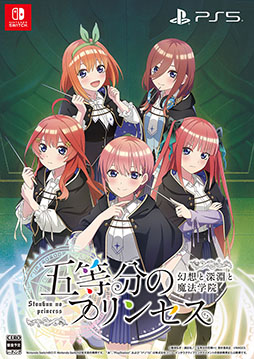 画像ギャラリー No.001のサムネイル画像 / 「五等分のプリンセス 〜幻想と深淵と魔法学院〜」，9月18日に発売。魔法学院を舞台にした“ドキドキダンジョンRPG”