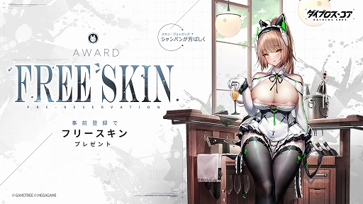 画像ギャラリー No.003のサムネイル画像 / 「ダイブロス・コア」，事前登録受付を開始。機装美少女たちが未知の脅威に立ち向かうターン制戦略シミュレーションRPG