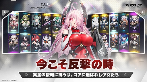 画像ギャラリー No.005のサムネイル画像 / 「ダイブロス・コア」，事前登録受付を開始。機装美少女たちが未知の脅威に立ち向かうターン制戦略シミュレーションRPG