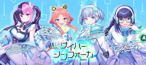 画像ギャラリー No.021のサムネイル画像 / 予測不能な言動と行動！　「STELLAR IDOL PROJECT」ゲームメディア合同応援企画，4Gamerは“クセ強”な「サイバーシンフォニカ」に迫る【PR】