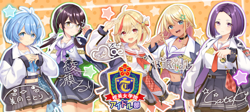 画像ギャラリー No.022のサムネイル画像 / 予測不能な言動と行動！　「STELLAR IDOL PROJECT」ゲームメディア合同応援企画，4Gamerは“クセ強”な「サイバーシンフォニカ」に迫る【PR】