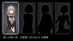 血の百合怪談