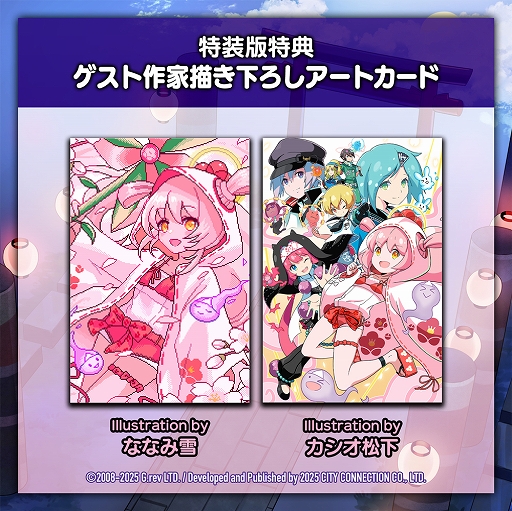 画像ギャラリー No.001のサムネイル画像 / STG「まものろKAI！ 〜まもるクンは呪われてしまった！〜」，特装版特典アートカードの描き下ろしイラストを公開