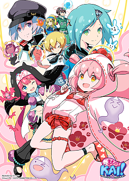 画像ギャラリー No.003のサムネイル画像 / STG「まものろKAI！ 〜まもるクンは呪われてしまった！〜」，特装版特典アートカードの描き下ろしイラストを公開