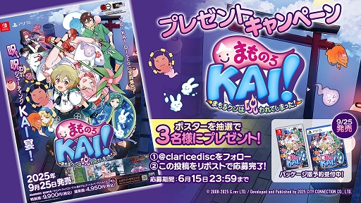 画像ギャラリー No.004のサムネイル画像 / STG「まものろKAI！ 〜まもるクンは呪われてしまった！〜」，特装版特典アートカードの描き下ろしイラストを公開
