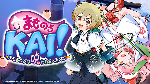 画像ギャラリー No.005のサムネイル画像 / STG「まものろKAI！ 〜まもるクンは呪われてしまった！〜」，特装版特典アートカードの描き下ろしイラストを公開
