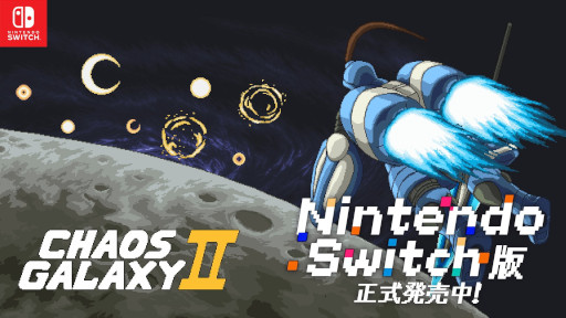 画像ギャラリー No.008のサムネイル画像 / ターン制ストラテジー「Chaos Galaxy II」，日本語対応のSwitch版を本日発売。100人以上の提督を指揮し，銀河統一を目指そう