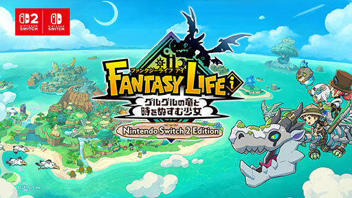 画像ギャラリー No.001のサムネイル画像 / Nintendo Switch 2版「ファンタジーライフｉ」の発売決定。Switch版の購入者向けに有料のアップグレードパスも用意