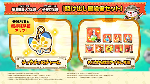 画像ギャラリー No.002のサムネイル画像 / Nintendo Switch 2版「ファンタジーライフｉ」の発売決定。Switch版の購入者向けに有料のアップグレードパスも用意