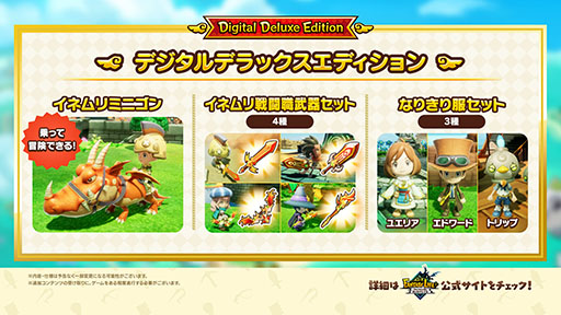 画像ギャラリー No.003のサムネイル画像 / Nintendo Switch 2版「ファンタジーライフｉ」の発売決定。Switch版の購入者向けに有料のアップグレードパスも用意
