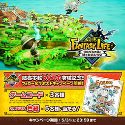 画像ギャラリー No.004のサムネイル画像 / 「ファンタジーライフｉ グルグルの竜と時をぬすむ少女 Nintendo Switch 2 Edition」，本体のローンチタイトルとして6月5日に発売決定