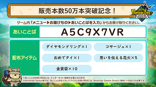 画像ギャラリー No.005のサムネイル画像 / 「ファンタジーライフｉ グルグルの竜と時をぬすむ少女 Nintendo Switch 2 Edition」，本体のローンチタイトルとして6月5日に発売決定