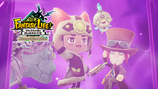 画像ギャラリー No.003のサムネイル画像 / Switch2版「ファンタジーライフｉ」本日リリース。ローンチトレイラーや新規のイラストも公開に