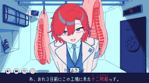 画像ギャラリー No.002のサムネイル画像 / 生存エンドなし。冷凍庫のなか,かわいい後輩と2人で死を待つフリーノベルゲーム「氷点下30度の絶望」発表