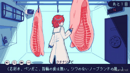 画像ギャラリー No.008のサムネイル画像 / ［プレイレポ］生存エンドなし。過激な注意書きだらけの衝撃作「氷点下30度の絶望」――極限の冷凍庫で描かれる“死の先”