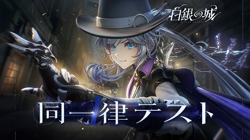 画像ギャラリー No.001のサムネイル画像 / UE5による圧倒的映像美で魅せる。CBT直前の新作オープンワールドアクション「白銀の城」，日本語版の実機プレイ動画を公開