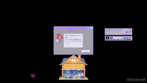 画像ギャラリー No.015のサムネイル画像 / ［プレイレポ］100種類以上のペットと出会える放置型ゲーム「デスクペット屋」。仕事や勉強の合間に，癒しのひとときを