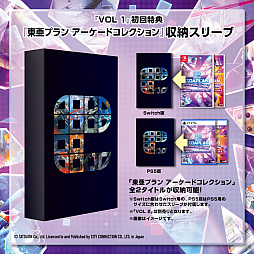 画像ギャラリー No.019のサムネイル画像 / 「鮫！鮫！鮫！」「究極TIGER」「達人王」など，東亜プランのSTG16作品を8作品ずつ収録。2つのコレクションタイトルが8月28日発売決定