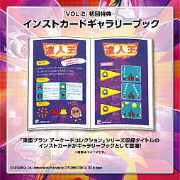 画像ギャラリー No.020のサムネイル画像 / 「鮫！鮫！鮫！」「究極TIGER」「達人王」など，東亜プランのSTG16作品を8作品ずつ収録。2つのコレクションタイトルが8月28日発売決定